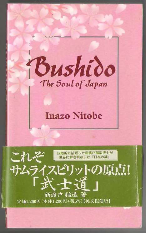 Image for Bushido: The Soul of Japan